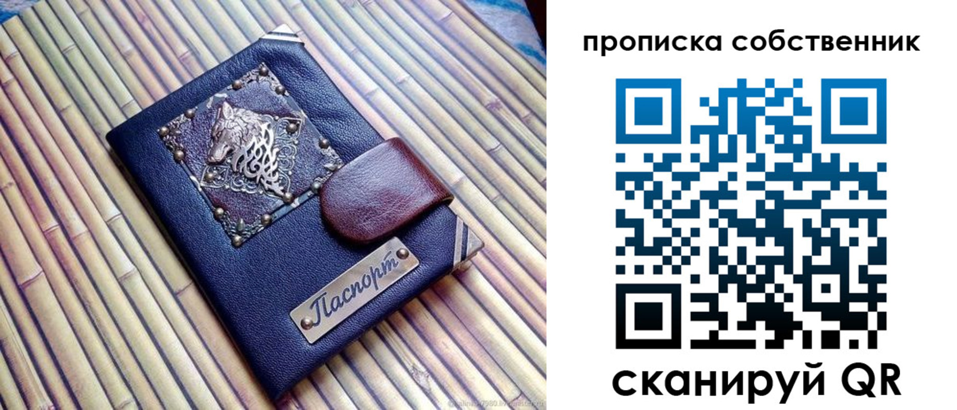 временная регистрация купить в Стародубе