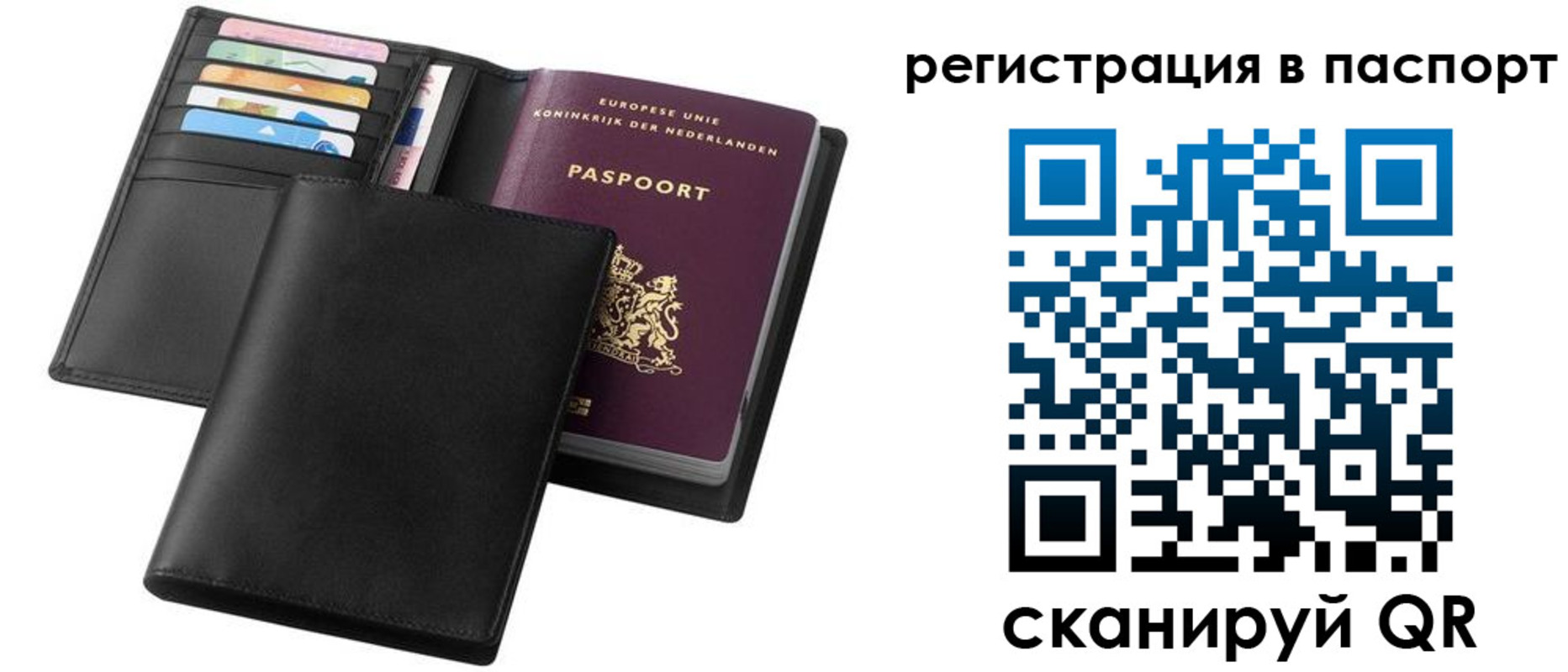 временная регистрация купить в Стародубе