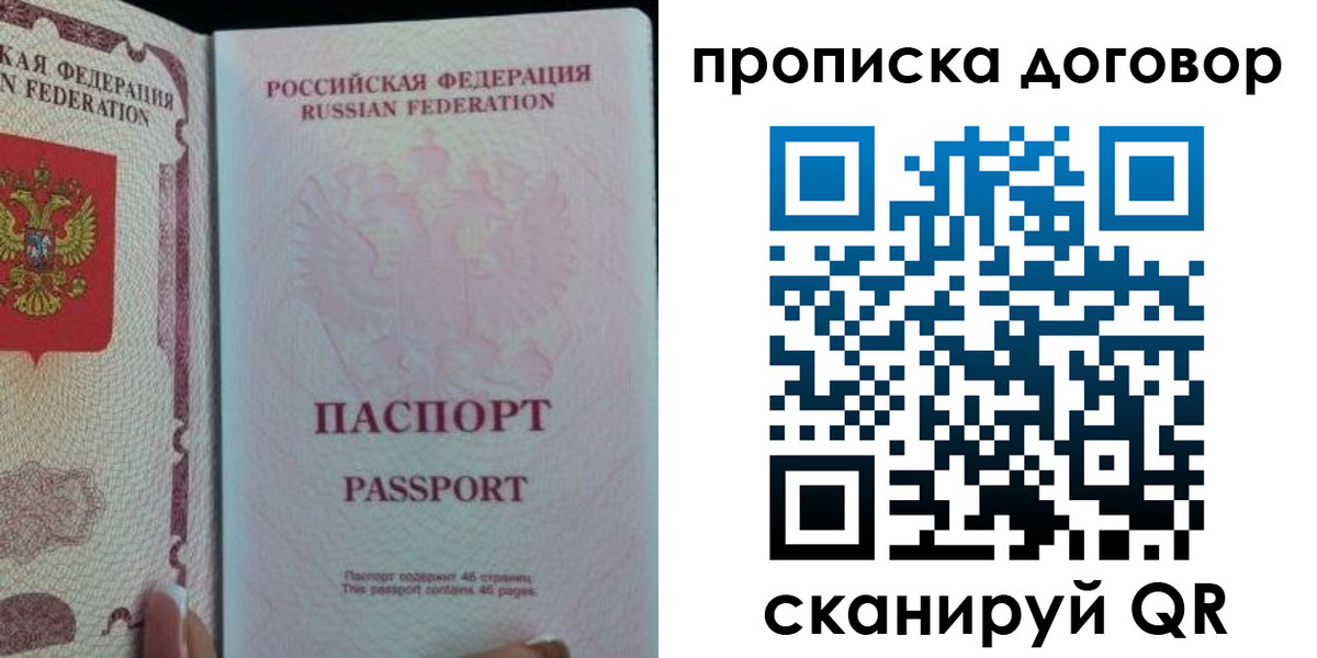 временная регистрация 2025 в Стародубе
