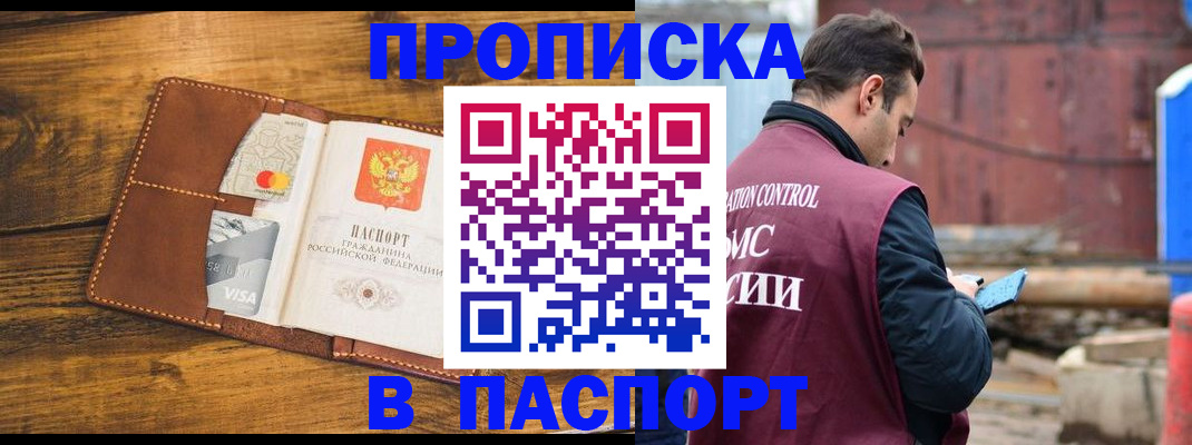 временная регистрация в Стародубе