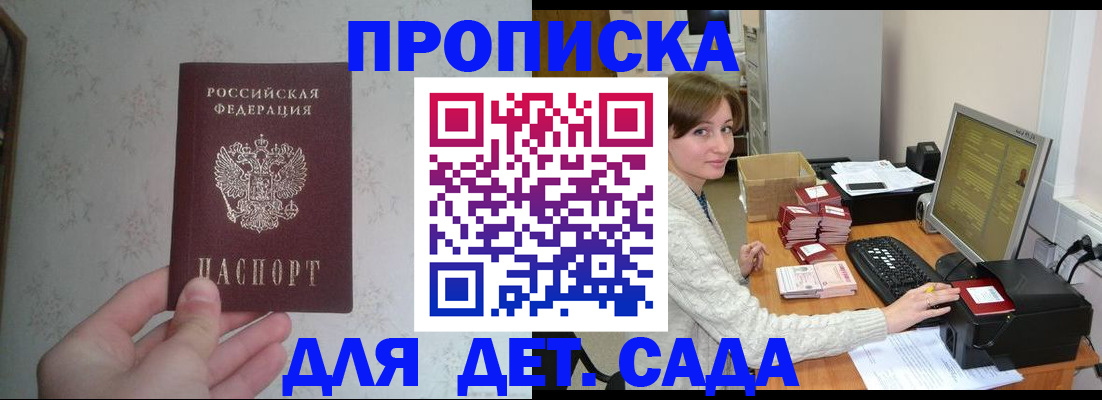 прописка иностранных граждан в Стародубе
