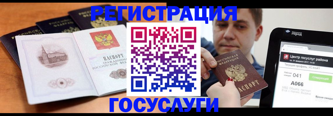 временная регистрация в Стародубе