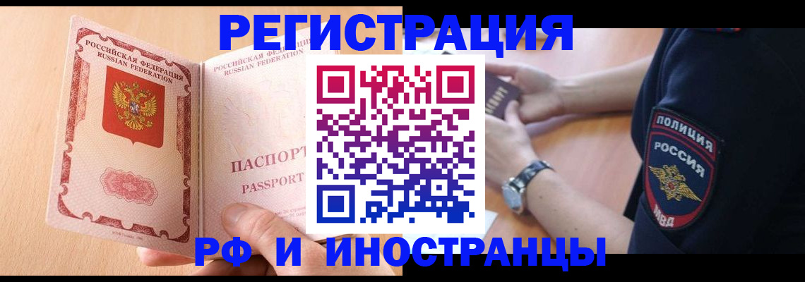 прописка для кредита в Стародубе