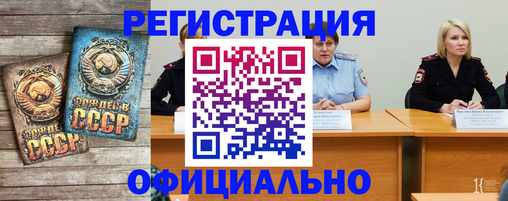 временная регистрация в квартире в Стародубе