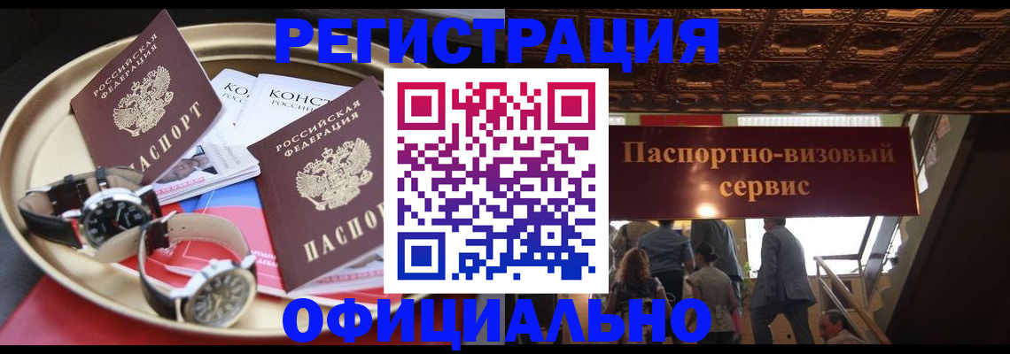 временная регистрация адрес в Стародубе