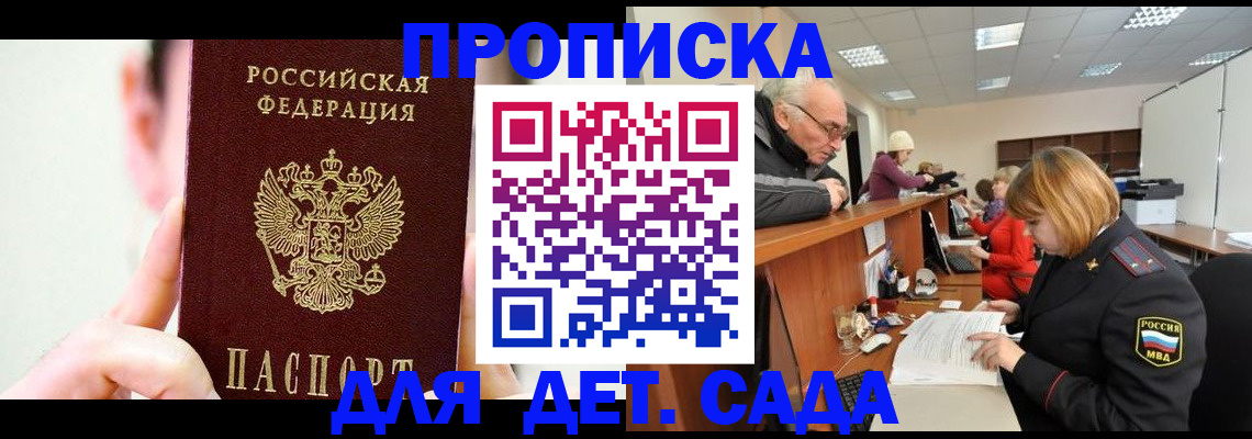 временная регистрация собственник в Стародубе