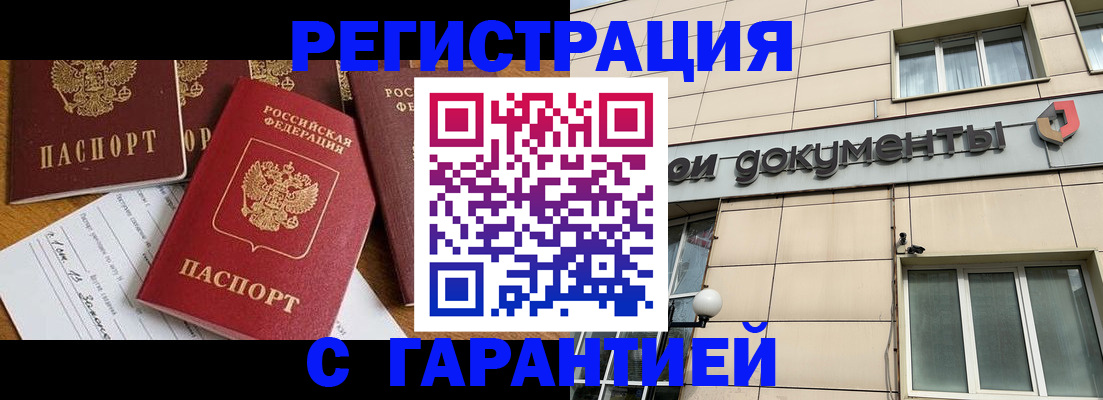 прописка иностранных граждан в Стародубе